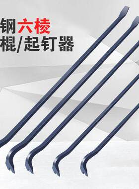 撬棍特种钢木工翘棍多功能起钉器撬棍木工拆模撬棒铁棒专用起钉器
