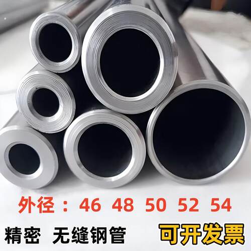 精密无缝钢管外径46 48 50 52 54镀铬加工碳钢20钢45钢空心圆铁管