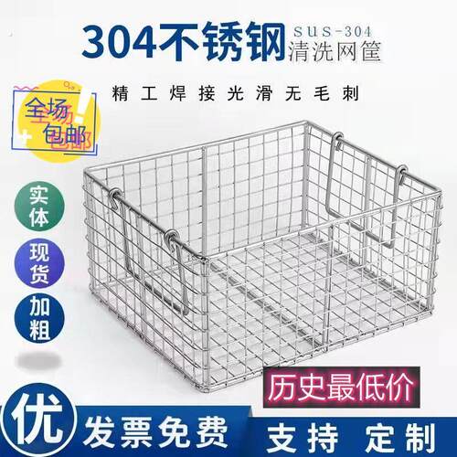 304不锈钢方篮商用方形油条筐沥油篮控油架炸鸡裹粉炸网油条筛网