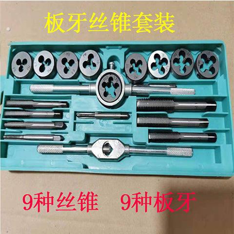 丝锥套装攻丝工具手动手用丝锥螺纹钻头丝牙修复丝锥攻丝板牙丝攻