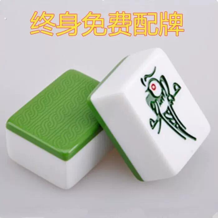 自动麻将机麻将牌 机用四口机专用正磁麻将家用麻将中大号