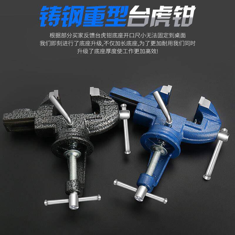 桌老虎钳小型重型家用台虎钳平口钳迷你桌老虎钳万向旋转调节小台