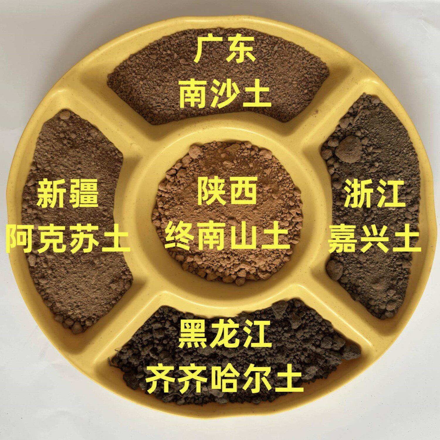 神州五方土中华五方土补五行聚财土催财(师傅亲采)保真发货厨房