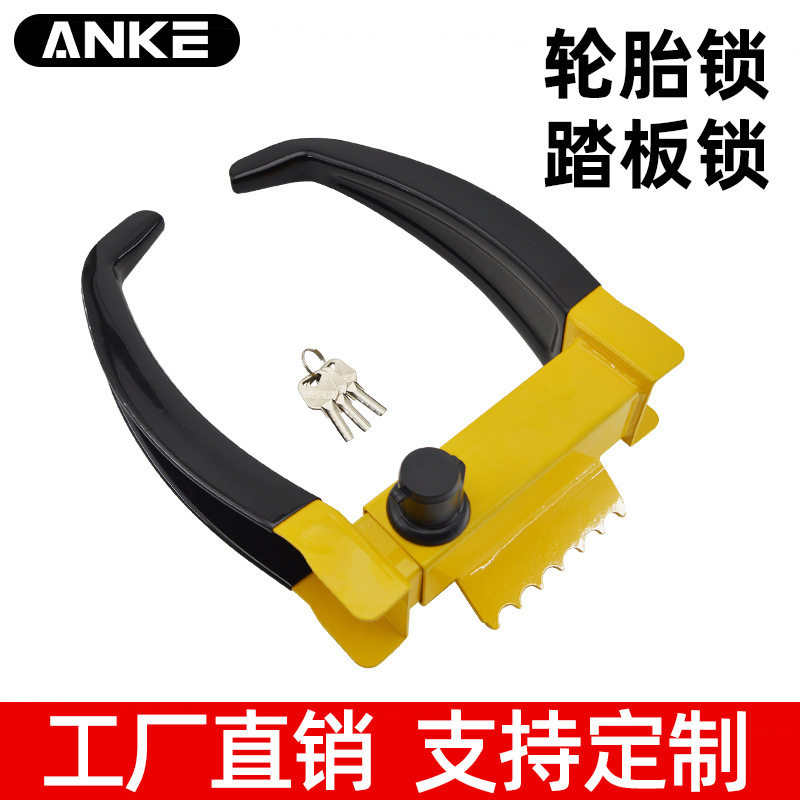 安克加厚防盗汽车轮胎锁