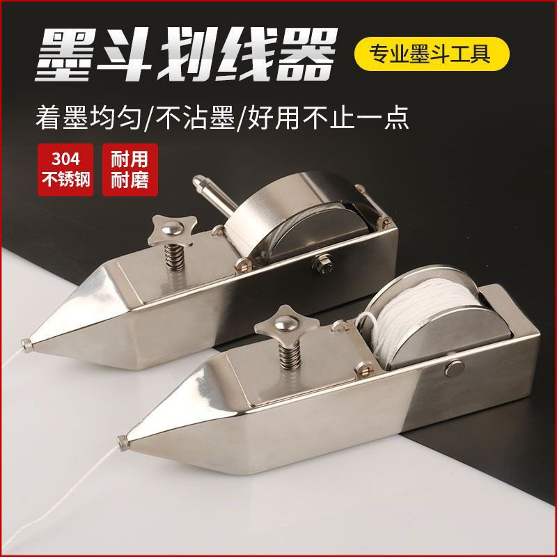 不锈钢木工工地放线划线墨斗