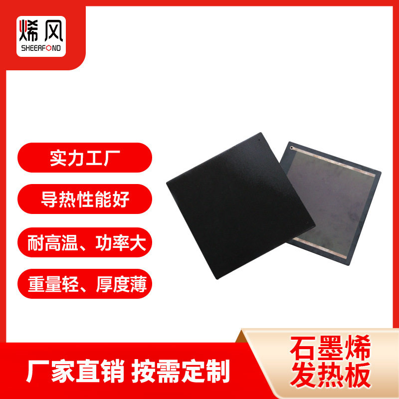 实力工厂烤片仪温度可调陶瓷加热板发热均匀远红外工业节能加热板