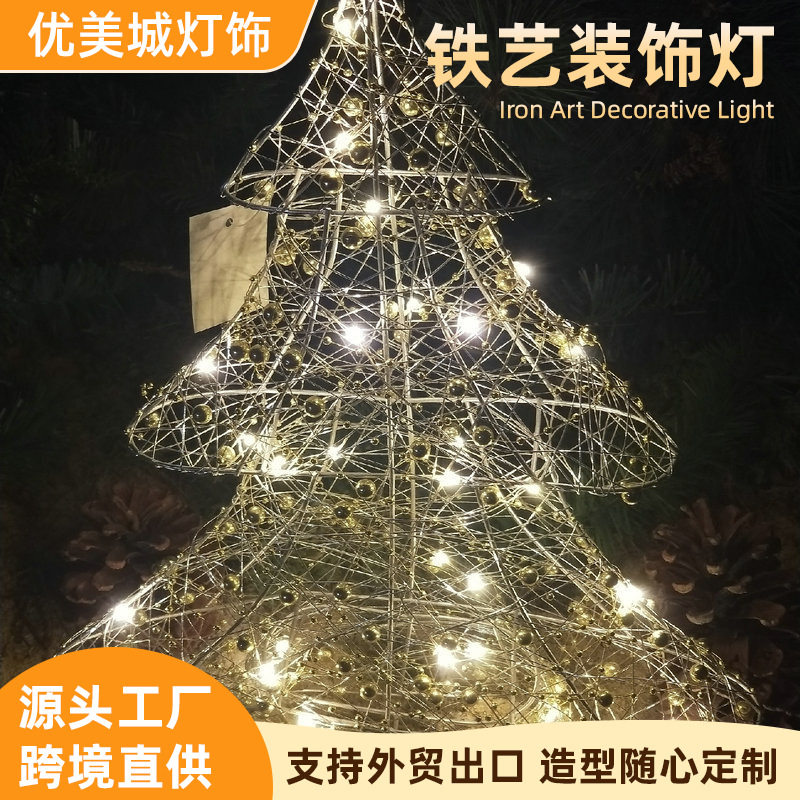 七彩圣诞树装饰led铜线灯灯串欧式摆摊灯新款节日led圣诞树灯批发