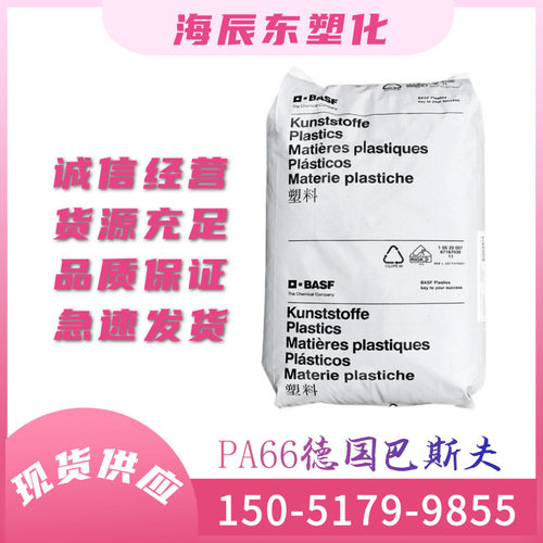 巴斯夫PA66A3XZG5红磷阻燃