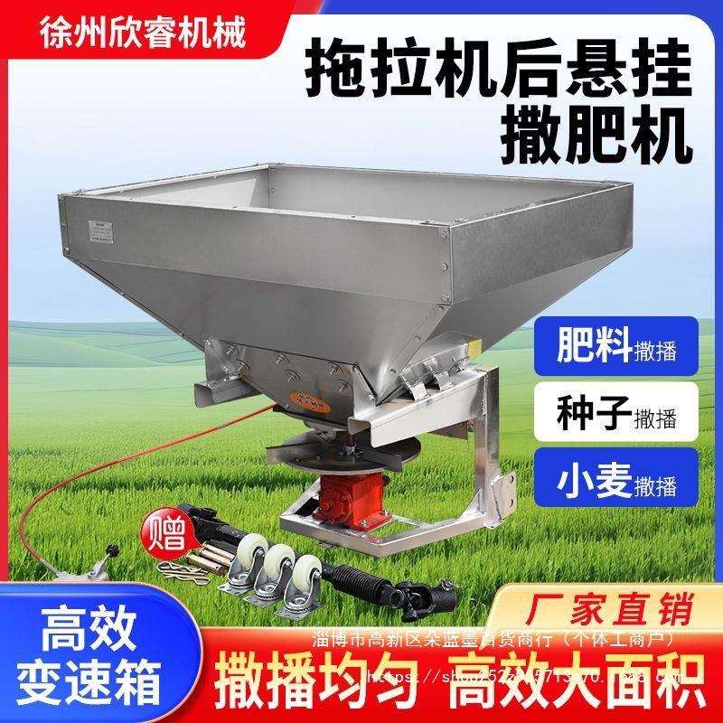 大型撒肥机化肥后悬挂不锈钢桶搅拌器机带拖拉机施肥机传动轴手动