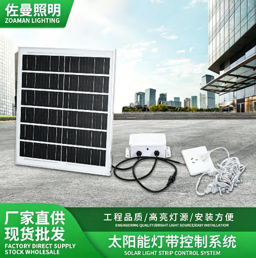 太阳能LED灯带驱动控制器