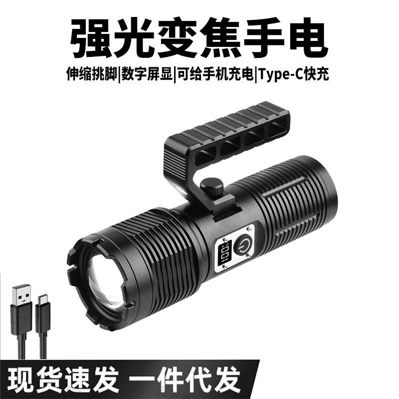 强光充电远射伸缩变焦手提灯