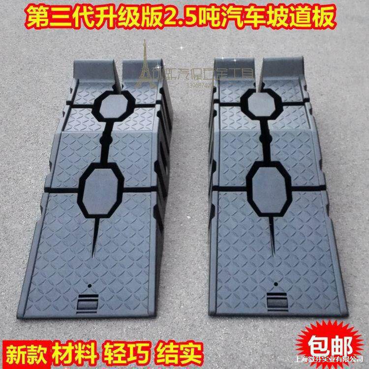 汽车保养塑料坡道架承重升高