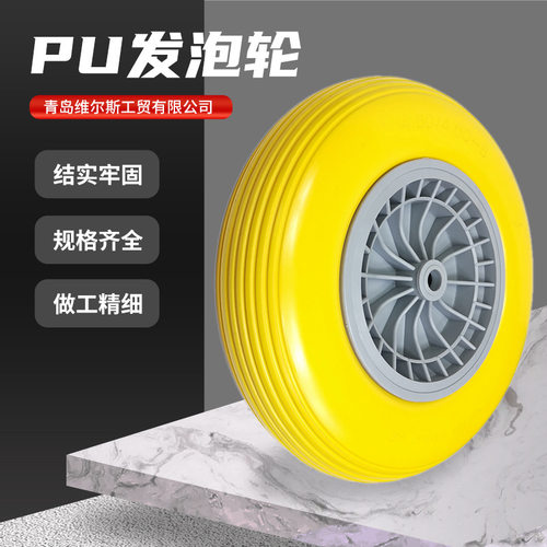 塑料轮芯轮辐16英寸400-8独轮车手推车聚氨酯PU发泡轮胎马车轮