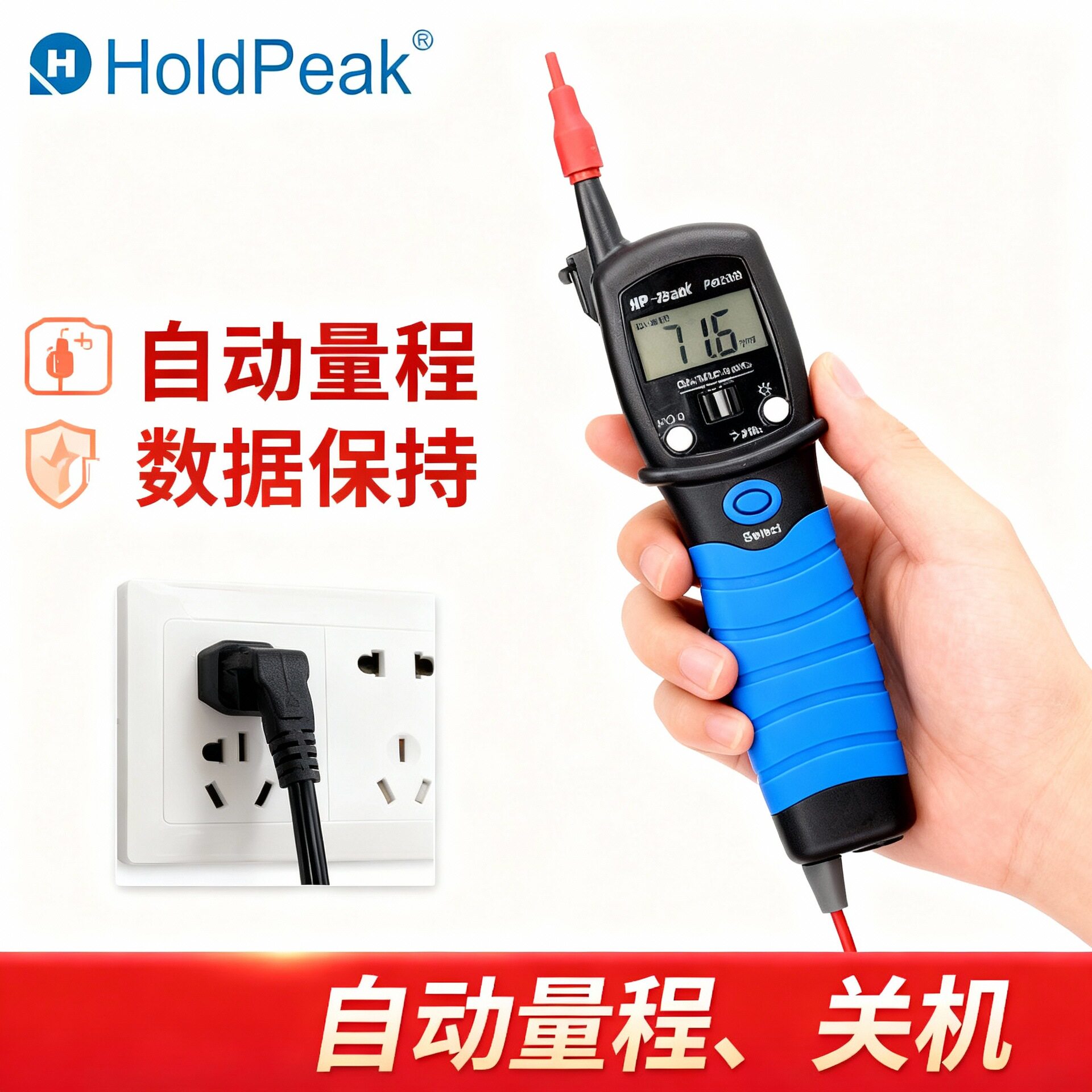 华普HP-38B数字笔型万用表