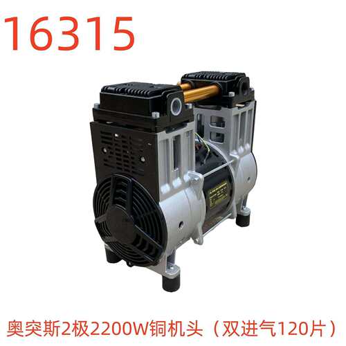奥突斯2极S2200铜机头（双进气120片）-16315号