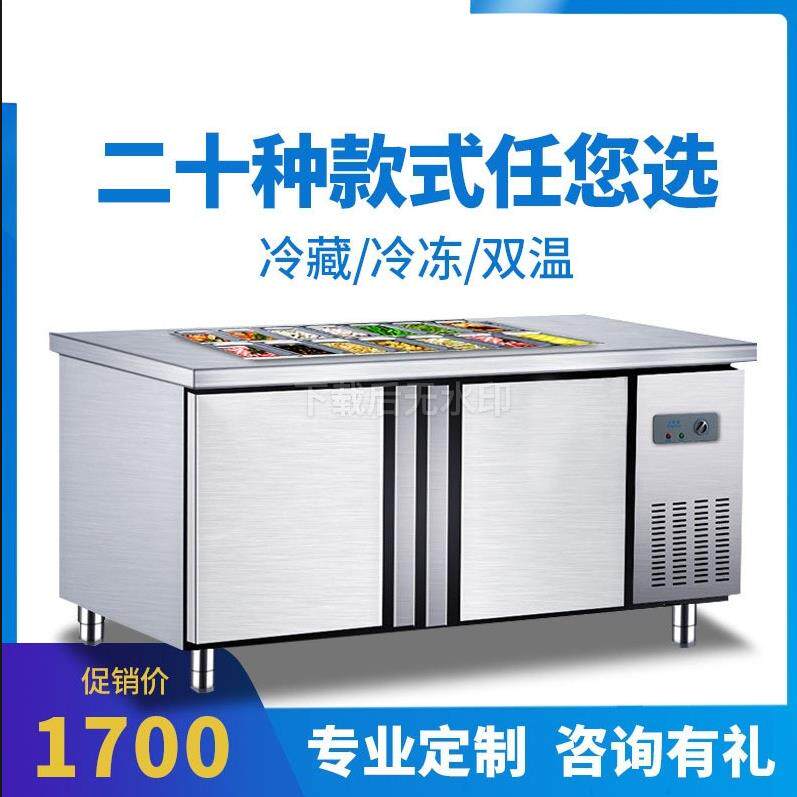 沙拉台披萨设备展示柜开槽冷藏工作台小菜冰柜水果捞商用304沙拉