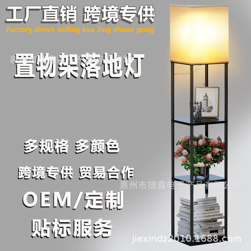 落地灯置物架一体客厅高级感多层架子卧室床头现代立式台灯氛围灯