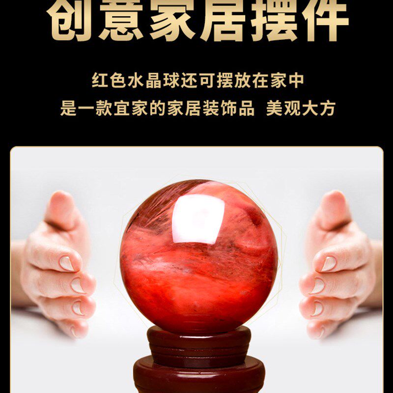 UG73天然红色水晶球摆件底座可旋转女孩玻璃球蓝色黄白色客厅办公