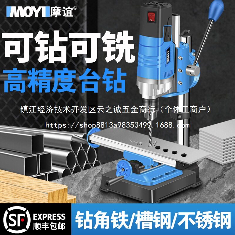 台钻小型家用多功能工作台工业级高精度钻床打孔机微型台转钻批发