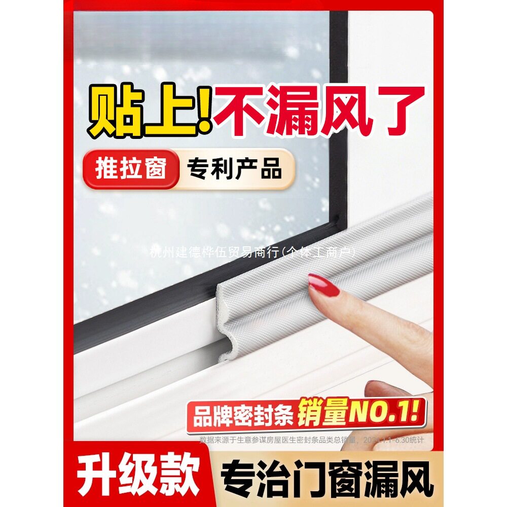 推拉窗密封条铝合金门窗隔音