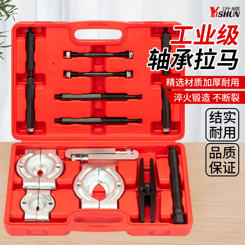双盘拉码变速箱轴承拆卸工具双碟式拉马取出器轴承拉拨器轴承拉马