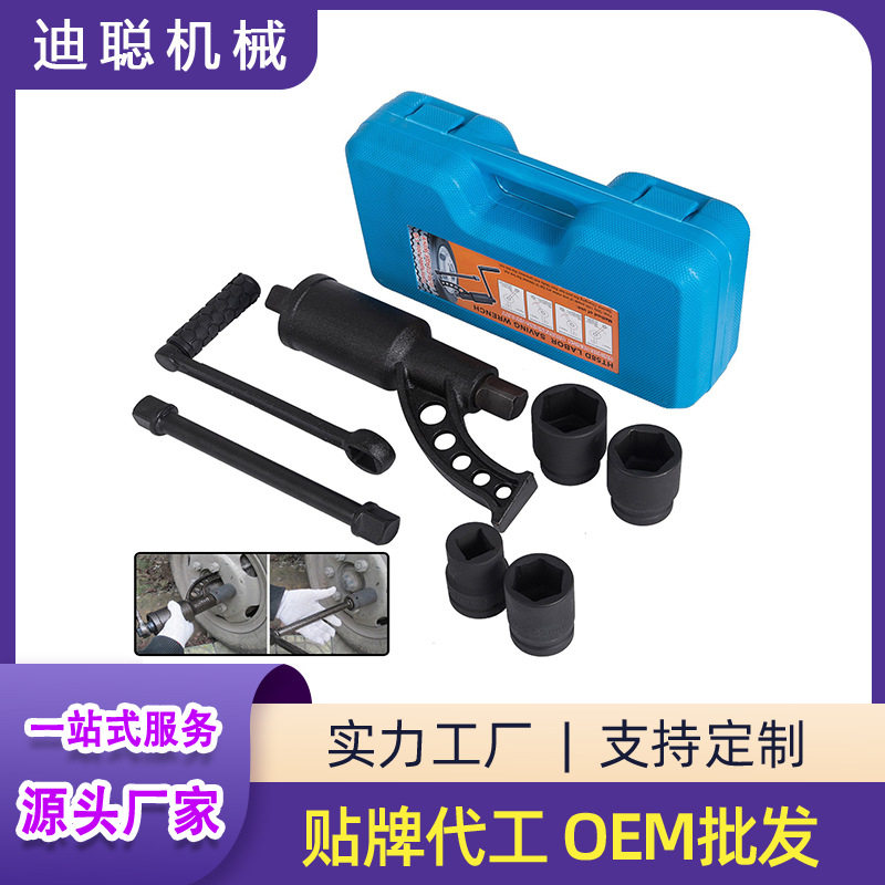 重型轮胎省力增力扳手拆装工具