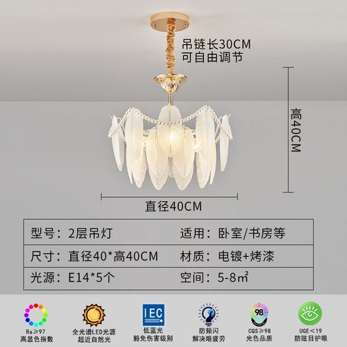 羽毛客厅灯轻奢欧式吊灯2024新款客厅餐厅灯组合法式灯套餐卧室灯