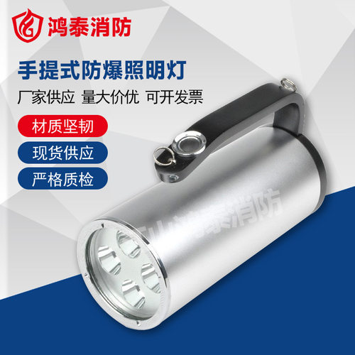高端品质 手提式防爆照明灯  防爆探照灯 LED防爆强光探照灯
