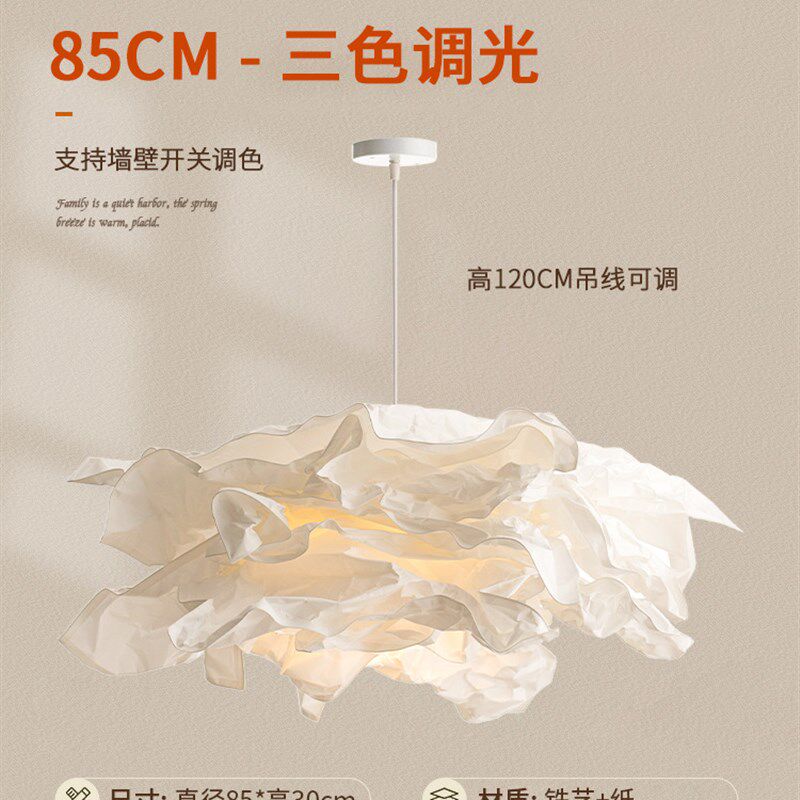 民宿服装店克鲁宁灯罩创意客厅餐厅卧室书房纸灯北欧装饰云朵吊灯