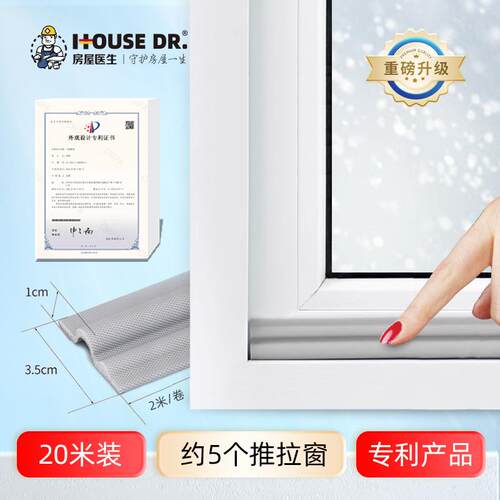 推拉窗密封条窗户密封胶条防风挡风缝隙贴铝合金门窗隔音神器临街