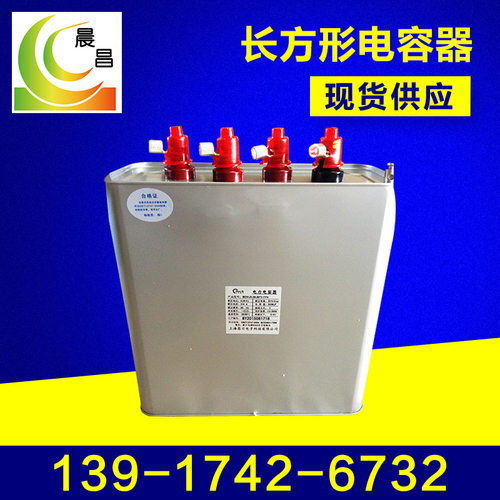 BSMJ0.45电容器 自愈式并联电容器 电力电容器