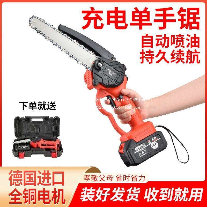 德国聚虎锂电电锯充电手提式电链锯户外无线小型伐木单手锯修枝锯