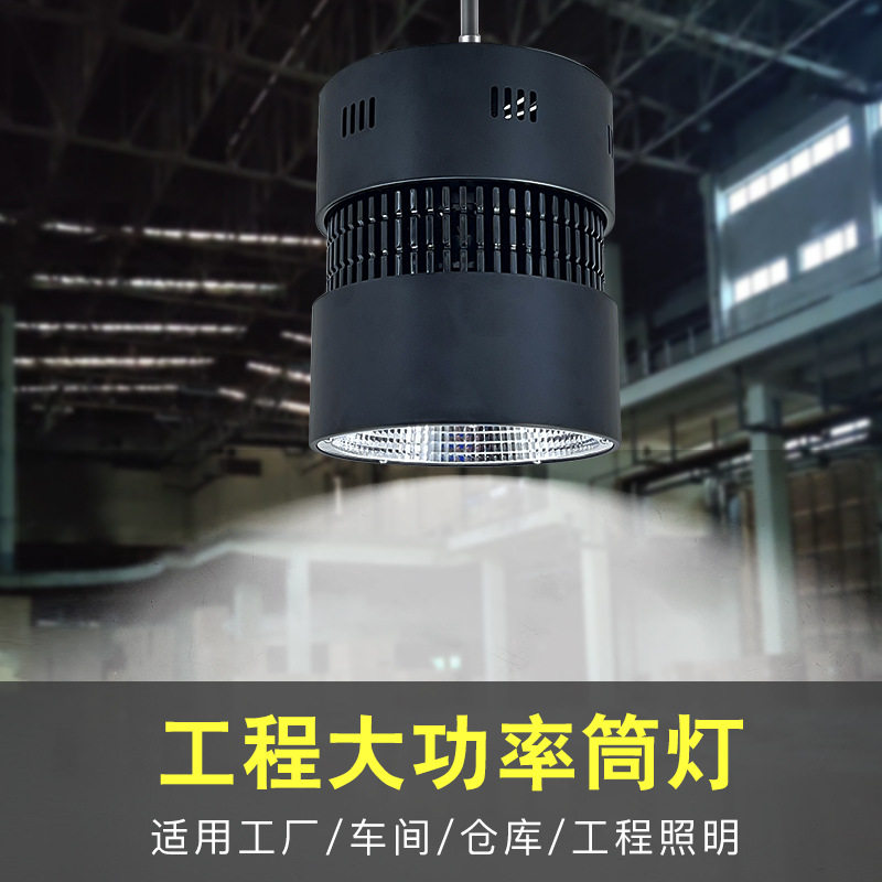LED大功率工矿工程吊灯