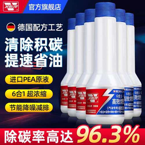 卫斯理燃油宝呵护引擎提升燃油经济性清洁油路节省燃油 72瓶