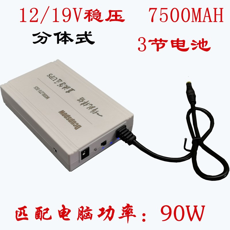 12V19V24V一体机电脑工控机 广告屏显示器 直流UPS应急不间断电源