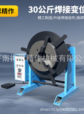 工厂直供30公斤焊接变位机环缝自动焊接旋转平台焊接转盘变位器