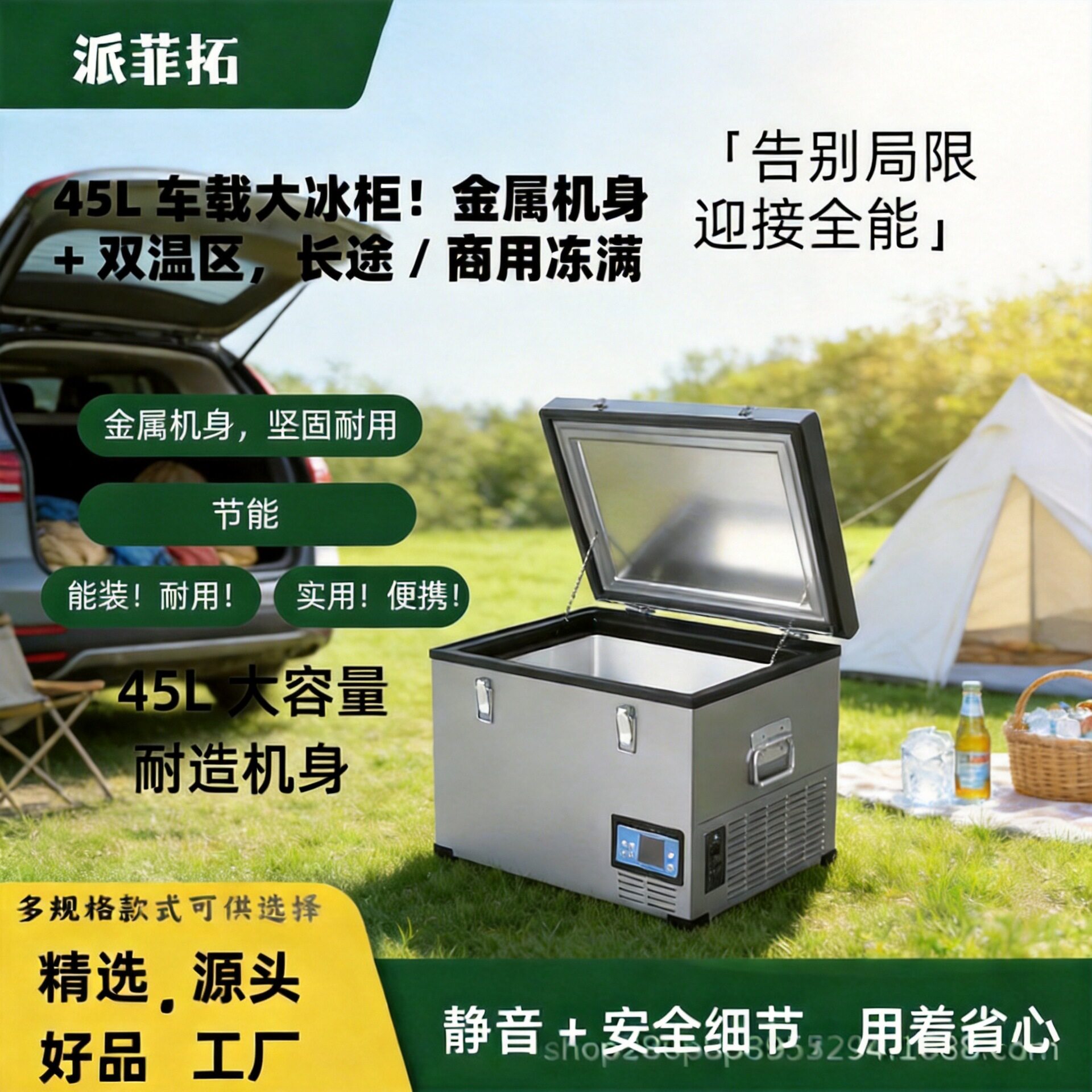 45L小型便携冷冻冷藏小冰柜