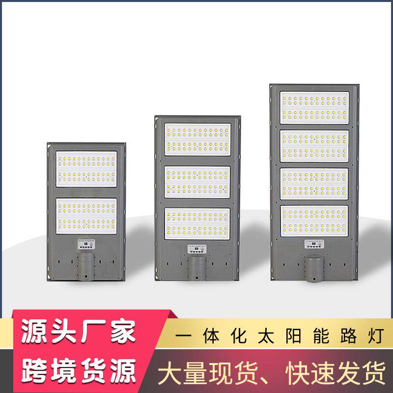 新款一体化太阳能路灯室外防水大功率雷达感应LED灯新农村庭院灯