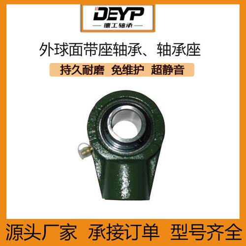 工厂销售悬吊式外球面轴承UCHA210 UCHA211 UCHA212带座轴承现货