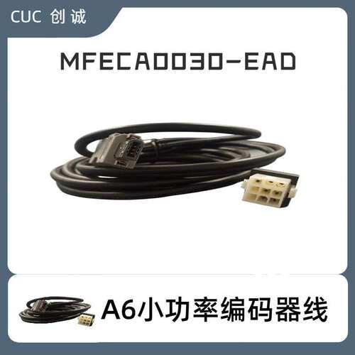 MFECA0030EAD  A6小功率编码器线