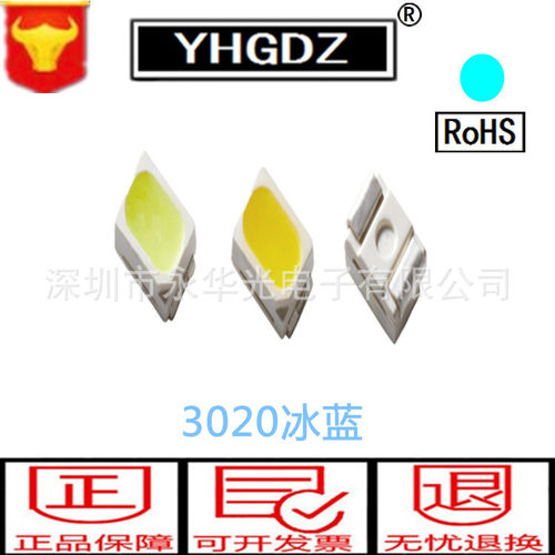 灯条用3020冰蓝光LED贴片二极管