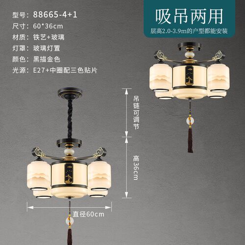 新中式吊灯客厅主灯国风卧室饭店餐厅家用山水2023新款低户型灯具