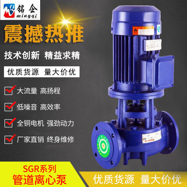 SGSGR管道离心泵锅炉热水循环图片