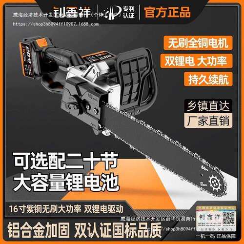 德国进口充电式锂电电锯大功率家用无刷电链锯户外砍树电动伐木锯