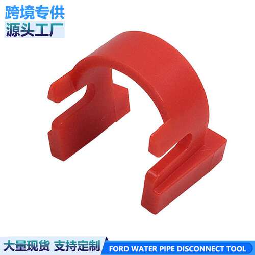 车医生福特热水管接头拆卸器 加热器软管断开工具福克斯2002-2016