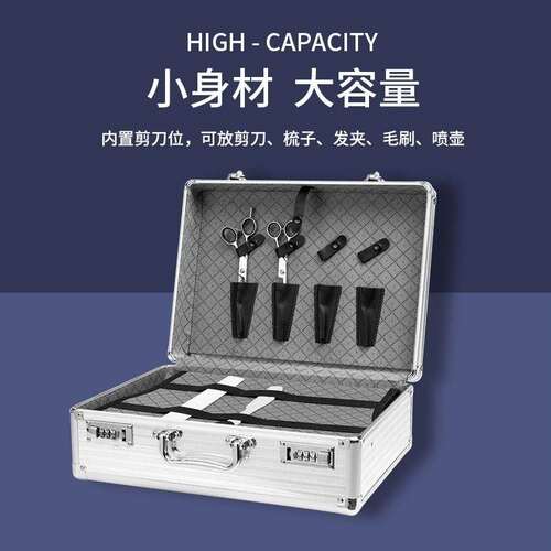 美发工具箱子发型师剪发手提密码收纳盒五金大容量结实