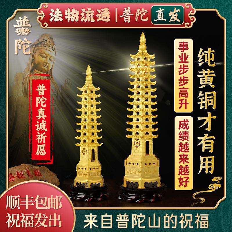【普陀山】文昌塔摆件十三层13层的办公室书桌书房九层铜制