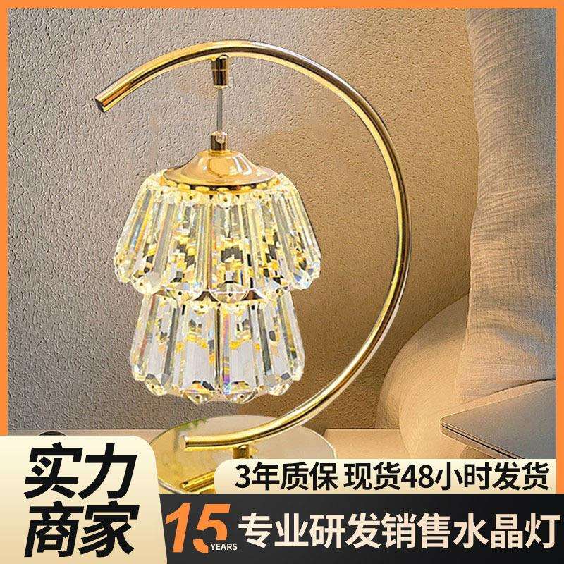 现代简约家用床头台灯 现代家用水晶台灯触摸式卧室台灯