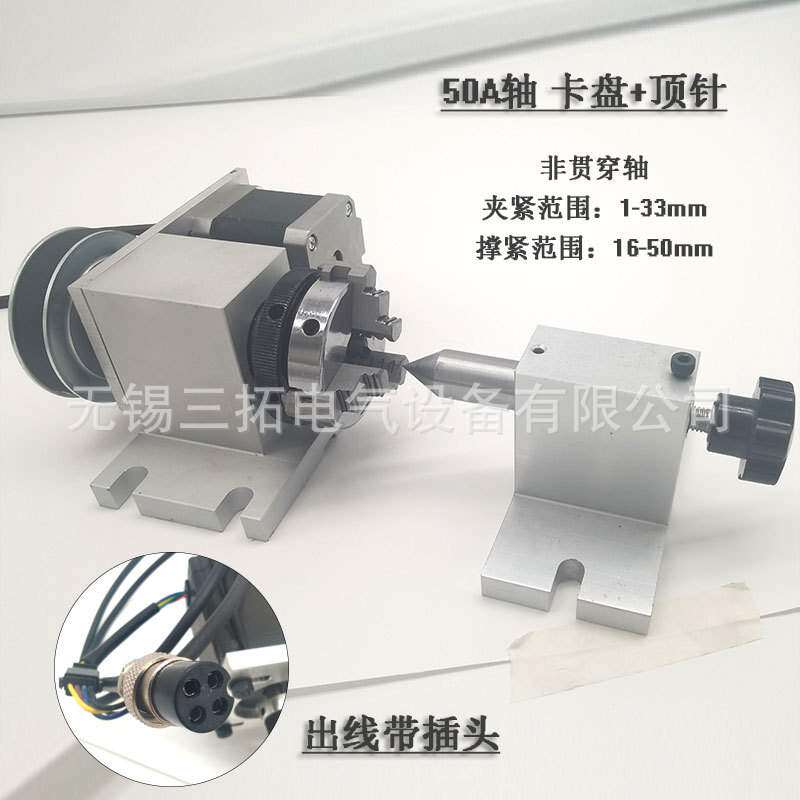 小型CNC数控雕刻机A轴第四轴立体旋转轴180度支持圆核雕立体雕刻