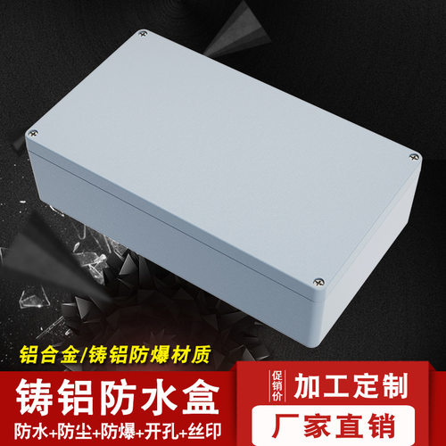沃特铝防水盒 接线端子盒400*230*110电源分线盒 FA76金属接线盒